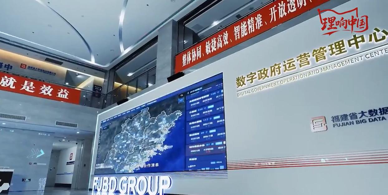 【理响中国·幸福有“理”】长跑26年，数字福建从美好愿景变为幸福图景