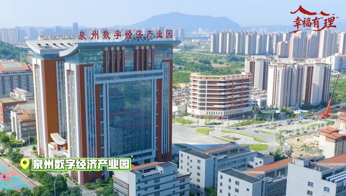 【理响中国·幸福有“理”】装上“智慧大脑”,传统闽企向新“卷” 【理响中国·幸福有“理”】装上“智慧大脑”,传统闽企向新“卷”