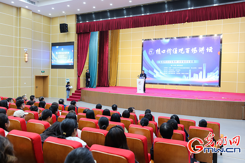 【组图】“核心价值观百场讲坛”第174场 【组图】“核心价值观百场讲坛”第174场