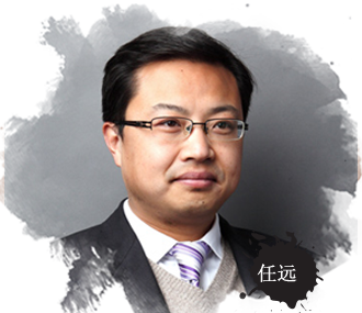 任远