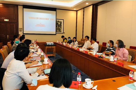 “慈善事业发展与政社关系重构”研讨会在京举行